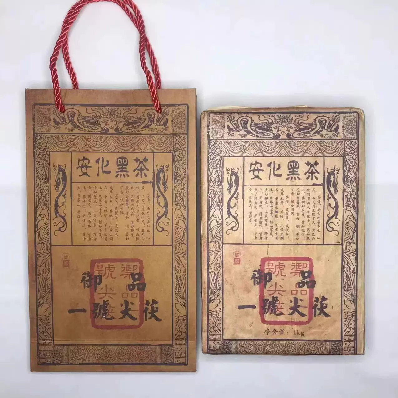 1997年云南普洱熟普茶叶香港回归纪念茶砖勐海班章古树茶干仓500g