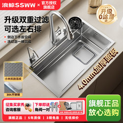 Langjing Water Sink Kitchen Large Single Bowl Dishwashing Sink 304 Stainless Steel Embossed Multifunctional Vegetable Washing Basin Clean Water Sink R23