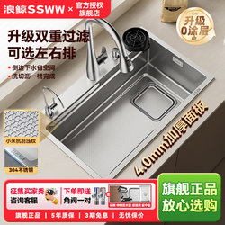 Langjing Water Sink Kitchen Large Single Bowl Dishwashing Sink 304 Stainless Steel Embossed Multifunctional Vegetable Washing Basin Clean Water Sink R23