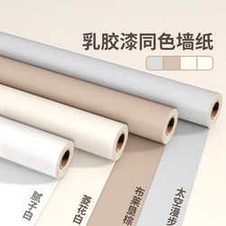 Wallpaper Self-Adhesive Waterproof and Moisture-Proof Diamond Pattern White Latex Paint Wall Skin-Feel Film Sticker Bedroom Background Wall Decoration Wallpaper