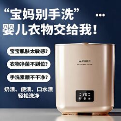 The Ultimate Gadget for Mini Underwear and Socks: a Fully Automatic, Compact, Portable Cleaning and Drying Two-In-One Machine