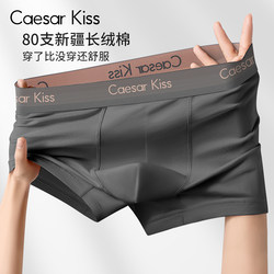 Caesarkiss Men's Underwear Boys' Pure Cotton Boxer Briefs 2026 New Antibacterial Large Size Shorts Breathable