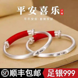 Baby Pure Silver Bracelet 999 Pure Silver Pair of Solid Bracelets for Kidsren, Infants, Birthday, Full Month, and One-Year-Old Gifts