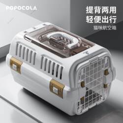 Cat Carrier, Portable Cat Cage, Travel Bag for Cats, Pet Transport, Car Travel Box, Anti-Stress
