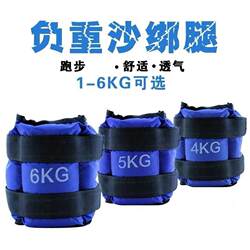 Sandbag Leg Weights for Men, Weighted Running Training, Student Rehabilitation, Dance, Children, Women, Home Fitness, Weight 2kg3