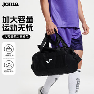 
JOMA Homer large-capacity multifunctional crossbody bag business trip luggage bag storage travel shoulder sports bag fitness bag