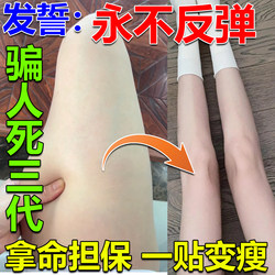 Leg Slimming Magic Tool for Thighs and Calves, Reduces Fat on Inner Arms, Quick Fat-Burning Patch for Students and Lazy People