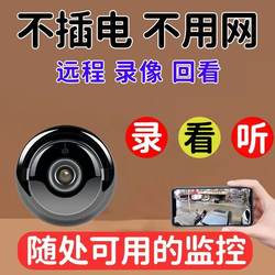 Plug-Free Camera Wireless Wifi Mobile Phone Remote Monitoring High-Definition Intelligent Shooting Video Camera Monitor