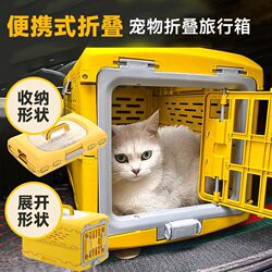 Airline Carrier Box for Dogs and Cats, Foldable Cat Cage, Pet Travel Carrier, Cat Travel Bag, Dog Car Carrier, Small Dog Cage
