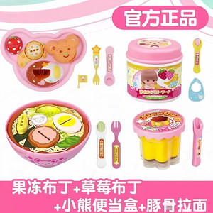 
New Pudding Feeding toys for Girls Strawberry Pudding Toys for Feeding Japanese Jelly Feeding toys