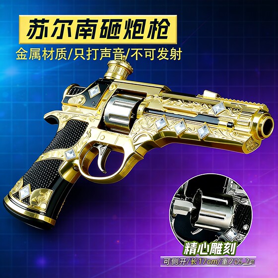
20CM Large New Peace Elite Surnan Heart Undercurrent Pistol Model Children's Toy Gun Boy Gift