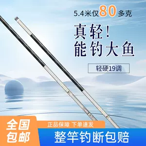 釣魚竿抽竿- Top 100件釣魚竿抽竿- 2024年3月更新- Taobao