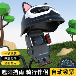 2025 new professional electric vehicle mobile phone holder for riding