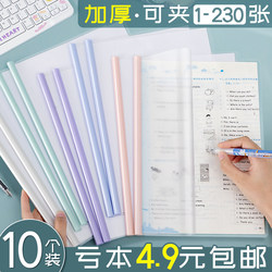 Thickened Pull-Rod Binder A4 Document Folder, Large Capacity File Folder, Student Book Cover, Test Paper Storage Binder, Pull-Rod Transparent Insert Page, Office Supplies, Binder A4