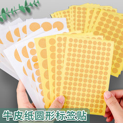 Cowhide Dot Stickers, Round Stickers, Circular Adhesive Labels, Categorized Color Marking Labels, Small Size, Various Styles, Writable, Stickable, Instant Label Stickers, Number Coding Labels, Name Tags