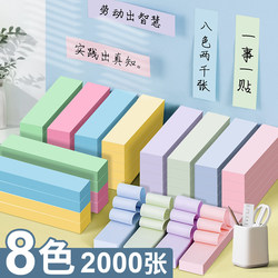 Long Sticky Notes, Index Tabs, Small Label Stickers, High-Quality Sticky Notes for Students, Sticky Note Paper, Sticky Notes, Sticky Strips, Marker Strips, Non-Full Adhesive Sticky Notes, Bookmark Stickers