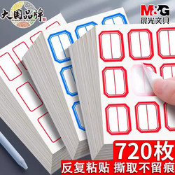 Morning Light Label Stickers Self-Adhesive Non-Drying Label Paper Sticky Notes Price Classification Stickers Name Tags School Warehouse Office Home Use Large and Small Label Stickers Handwritten Rectangular Price Tags