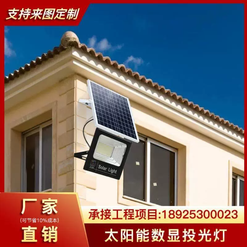 正翔ZX-TGD004-1太阳能数显投光灯100W新农村室外家用壁灯高亮防-Taobao 