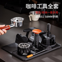 Coffee Press Powder Set Manual Home Use 51/53/58mm Handle Press and Storage Integrated Stand Multi-Purpose Special Tool