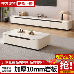 Slate Tv Cabinet for Living Room, 2026 New Model, Light Luxury, High-End Feel, Small Apartment, Solid Wood Coffee Table and Tv Cabinet Set