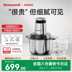 Honeywell 2026 New Model Meat Grinder Household Blender Food Processor Multifunctional Stainless Steel Large Capacity