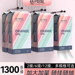 Orange Girl Hanging Tissue Box with Bottom Pull-Out, Whole Box of Hanging Tissues, 5-Layer Thickened, 260 Sheets, Household Toilet Paper