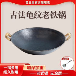 Old-Fashioned Cast Iron Pot, Uncoated, Double-Ear, Thickened, Traditional Household Cooking Iron Pot, Non-Stick, Suitable for Gas Stoves