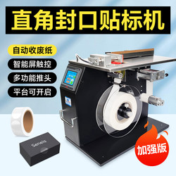 Bsc-F601 Multifunctional Semi-Automatic Right-Angle Sealing and Labeling Machine for Folding Colored Boxes, Corner Labeling Machine for Transparent Round Labels, Single-Row Roll Label Paper, Right-Angle 90-Degree Labeling Equipment