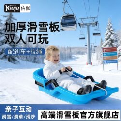 Children's Snowboards, Adult Double-Sized Snowboards with Backrests, Outdoor Skiing, Snowboarding, Sand Skating Toys, Sleds, Snowmobiles
