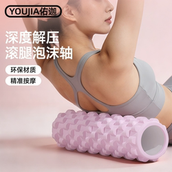 Solid Foam Roller Yoga Column Massage Roller Deep Stress Relief Fitness Equipment Home Muscle Relaxation and Stretching Device