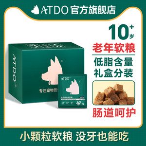 
ATDO Senior Dog Soft Food Low-fat Small Grain Baked Intestinal Gift Box Set Special Small Senior Dog Food for Old Dogs