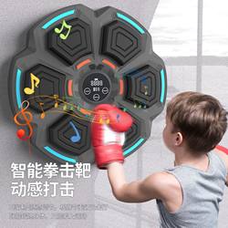 Children's Smart Bluetooth Music Boxing Machine Home Fitness Equipment Hanging Boxing Target Electronic Reaction Target for Boxing