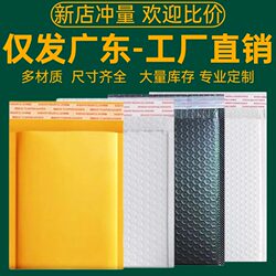 Pearlescent Bubble Bag, Thickened Co-Extruded Film Bubble Bag, Yellow Kraft Paper Bubble Bag, Matte Express Packaging Bag
