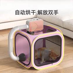 Pet drying box cat bathing and blow drying artifact special blow hair drying bag household blowing hair dryer