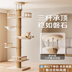 Cat Climbing Frame with a High Ceiling, Solid Wood Jumping Platform, Cat Nest, Tree Integrated High-Rise Large Space Capsule Toy