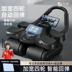 Zuodu Jian Abdominal Wheel 2025 New Model Automatic Rebound Slimming Belly Tool Abdominal Muscle Training Fitness Equipment Home Abdominal Muscle Wheel