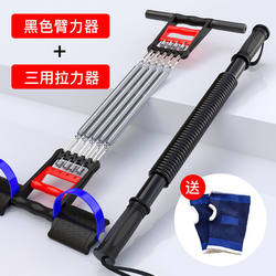 Multifunctional Tensioner Chest Expander Fitness Equipment Home Tension Spring Arm Strength Device for Chest Muscle Strength Training Arm Muscles