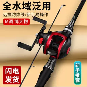 water drop wheel rock fishing rod Latest Best Selling Praise Recommendation, Taobao Vietnam, Taobao Việt Nam, 装水滴轮的矶钓竿最新热卖好评推荐- 2024年4月