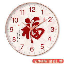 Silent Quartz Wall Clock with the Character'福' and'年年有余' for Decoration, Simple Chinese-Style Wall-Mounted Fashionable Home Clock
