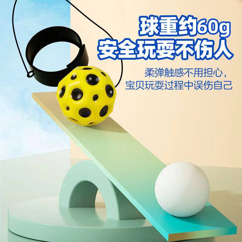 문스톤 손목 탄성 공 로프 높은 탄성 튀는 공 스윙 공 운동 반응 힘 조정 스포츠 어린이 장난감-
