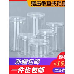 Xinjiang Free Shipping Transparent Lid Pet Sealed Jar Food-Grade Empty Plastic Bottle Round Wide-Mouth for Snacks, Cookies, Candy