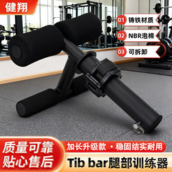 Tibbar Leg Muscle Trainer Multifunctional Ankle and Anterior Tibialis Muscle Leg Exerciser for Home Use, Adjustable and Detachable