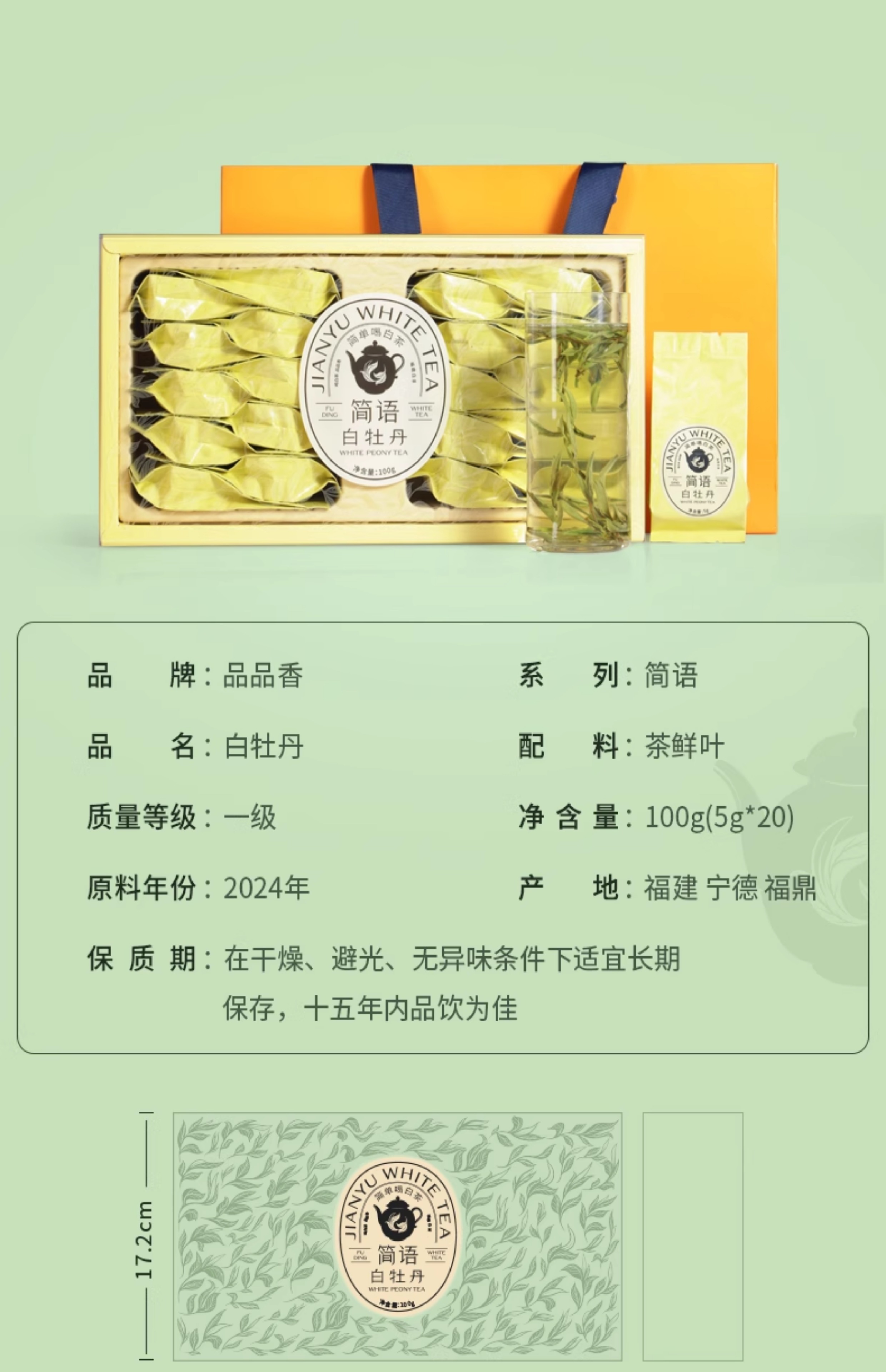 品品香　福鼎　白茶　PINPIN TEA 120g ピンピン 福建省 品品香 福鼎 白茶 PINPIN TEA 120g ピンピン 福建省 - メルカリ