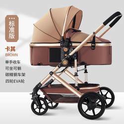 High landscape stroller baby can sit and lie light Foldable two-way shock absorption All Year Round four-wheel hand push one-button Foldable Handy Gadget