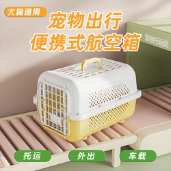 Cat Carrier, Cat Bag, Space Capsule, Portable Dog Carrier for Travel, Car-Mounted Dog Cage, Dog Transport Crate, Pet Carrier
