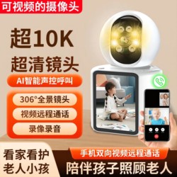 Qiaoan Video Call Monitor Home Wireless Wifi Mobile Phone Remote 4g Ultra-High-Definition Two-Way Voice Camera
