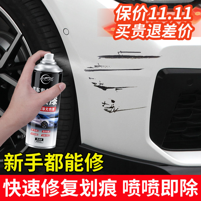 Pulu car special self-painting scratch repair paint touch-up paint pearl white white paint car paint repair artifact