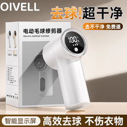 Oivell Lint Remover Fabric Shaver Clothes Fuzz Remover 2025 New Electric Lint Remover for Home Use