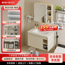 Hengjie Stainless Steel Aluminum Alloy Bathroom Cabinet with Integrated Ceramic Basin Washbasin Sink Set 6106