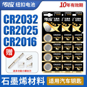 
Nanfu Chuanying button battery cr2032 original genuine car key battery suitable for motherboard watch toy small electronics